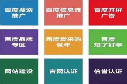 百度推广托管成功案例，提升品牌知名度